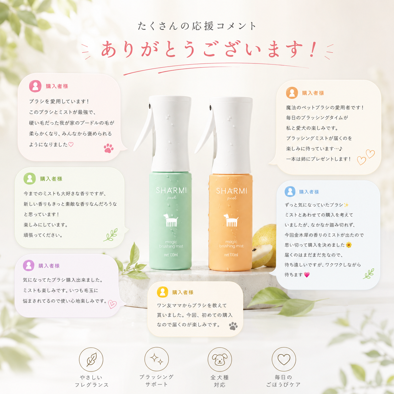 【卸専用】SHARMIボトル【予約販売・9月上旬頃発送予定】