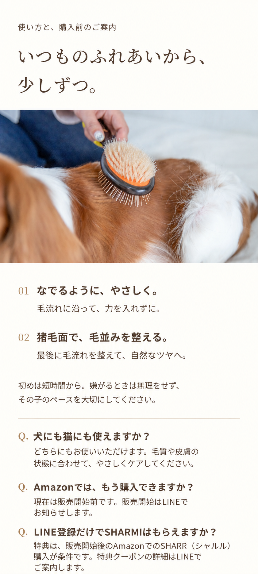 07使い方・FAQ