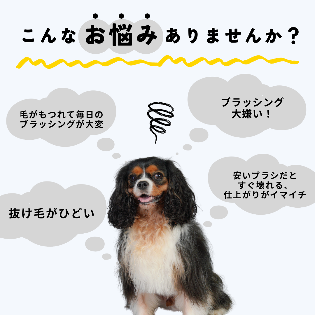 Magical Pet Brush SHARR