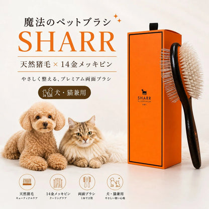 Magical Pet Brush SHARR