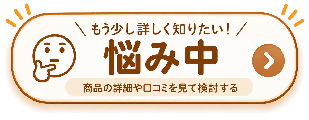 悩み中