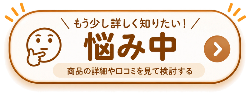 悩み中