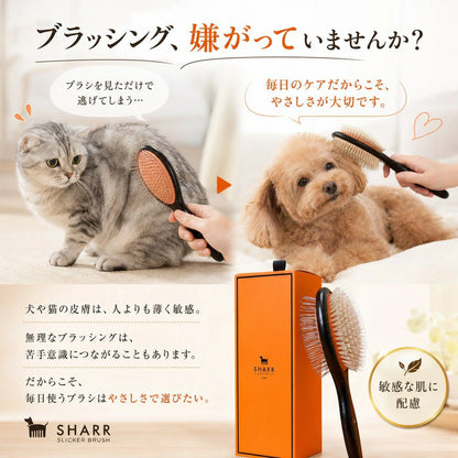 Magical Pet Brush SHARR