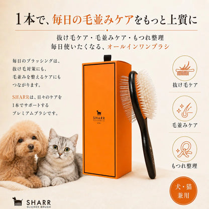 Magical Pet Brush SHARR