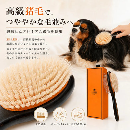 Magical Pet Brush SHARR