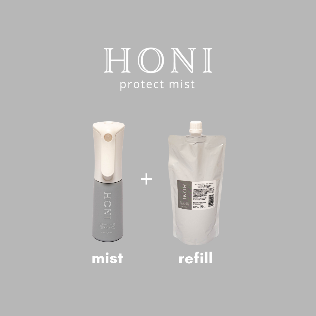 【４月下旬お届け予定】HONI プロテクトミスト ＜本体＋300ml詰替セット＞