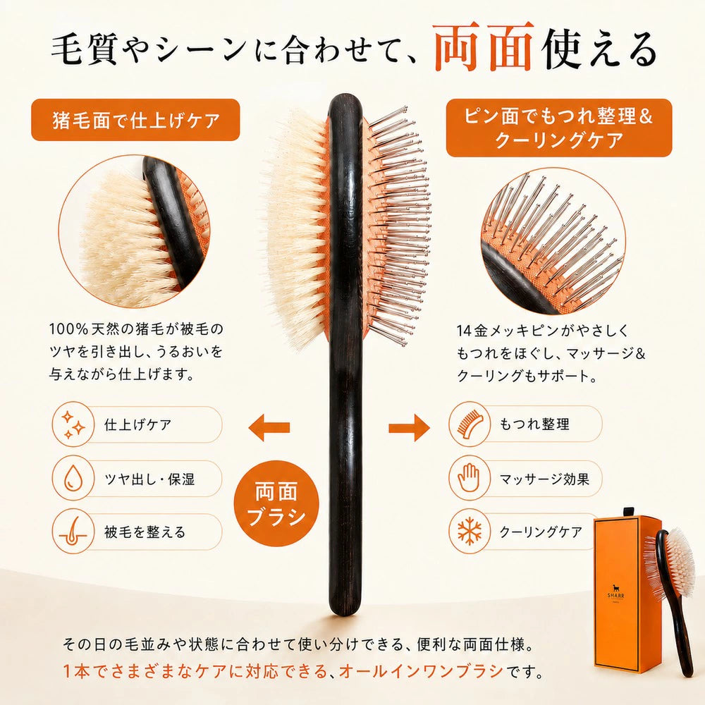 Magical Pet Brush SHARR