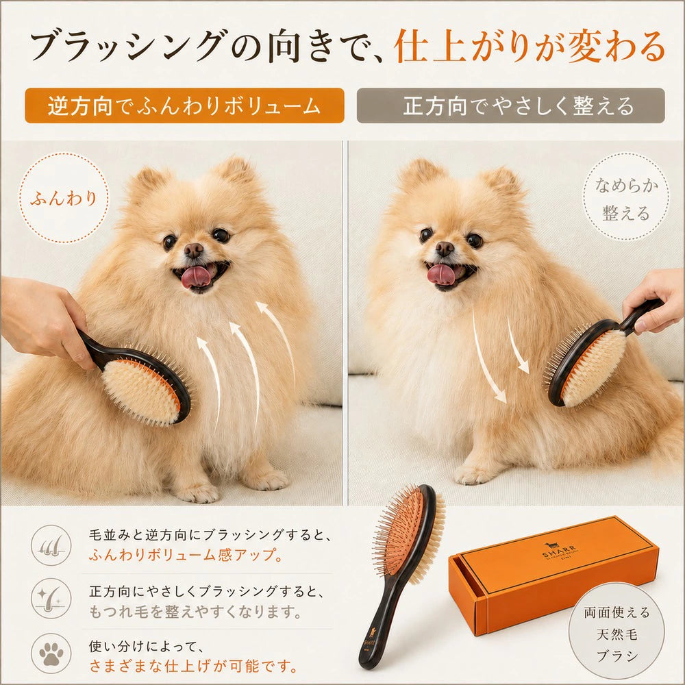 Magical Pet Brush SHARR