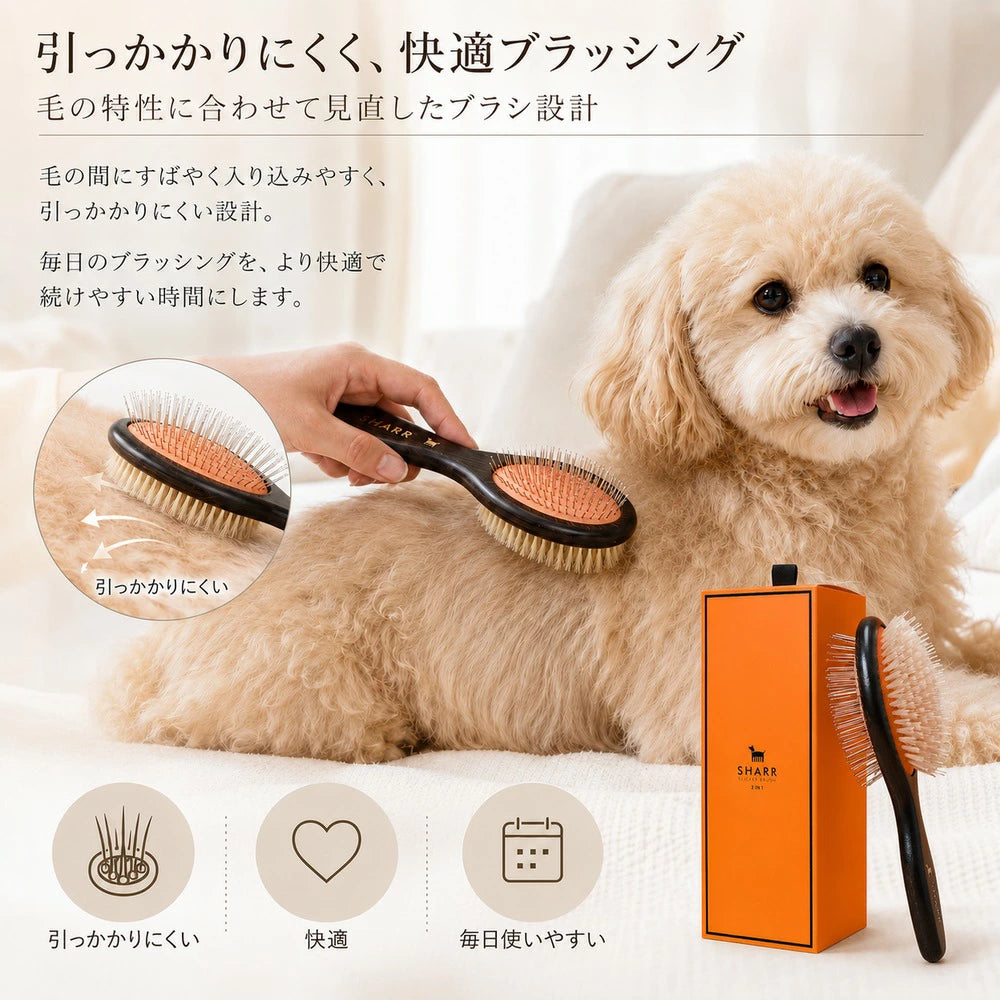 Magical Pet Brush SHARR