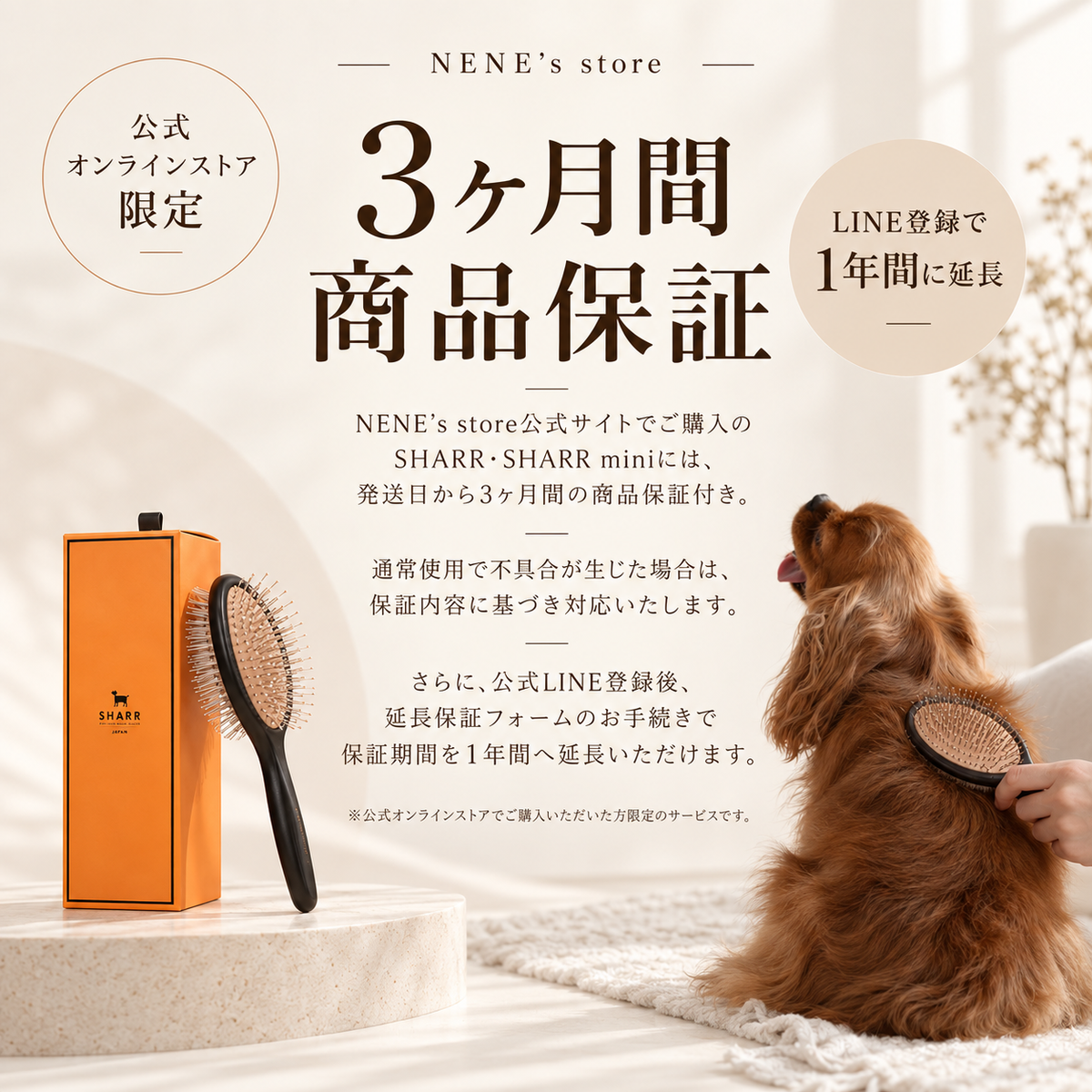 Magical Pet Brush SHARR