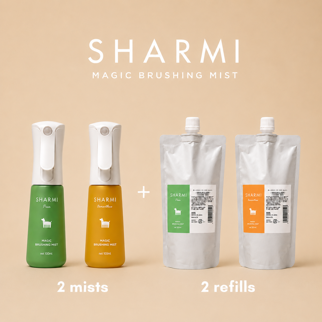 【予約販売・9月上旬頃発送予定】SHARMIコンプリートセット〈ミスト×2(洋梨・金木犀 各1本)+300ml詰替×2(洋梨・金木犀 各1個)〉
